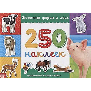 Dzīvnieki fermās un mežos