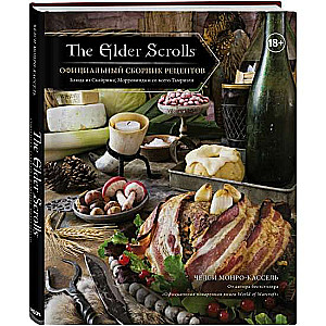 The Elder Scrolls. Oficiālais receptu krājums