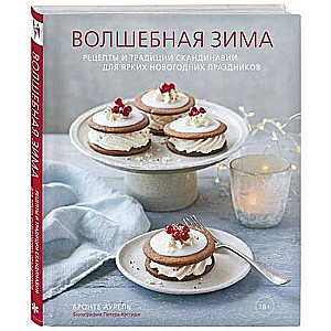 Burvīga ziema. Receptes un tradīcijas Skandināvijā spilgtiem Ziemassvētku svinībām