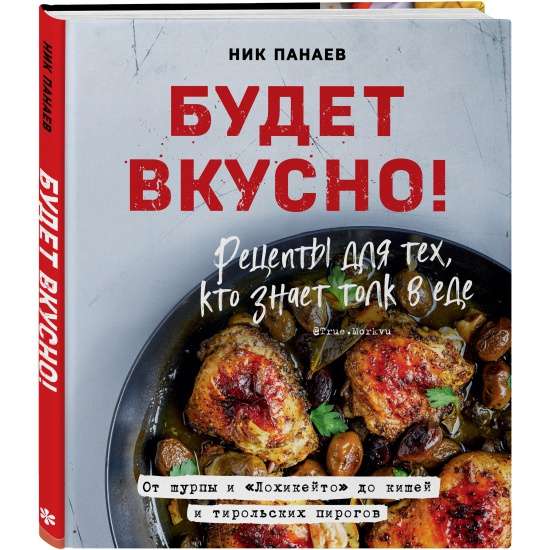 Būs garšīgi! Receptes tiem, kas zina, kas ir labs ēdiens