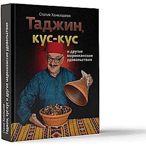 Tadžins, kuskuss un citi marokāņu prieki