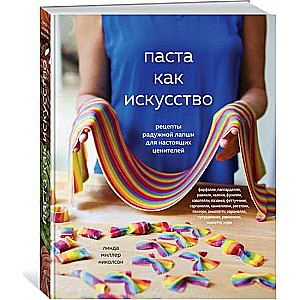 Pasta kā māksla. Recepte varavīksnes nūdeles īstiem cienītājiem