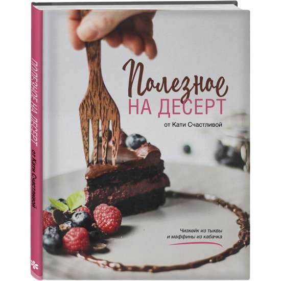 Noderīgi deserti no Kati Sreknās