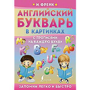 Angļu alfabēts attēlos ar rakstīšanas vingrinājumiem katrai burtam