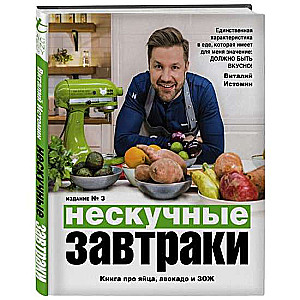 Neskaidri brokastis