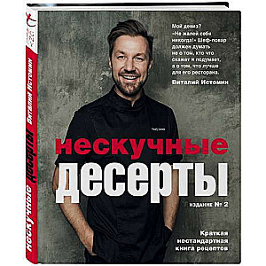 Neskaidri deserti