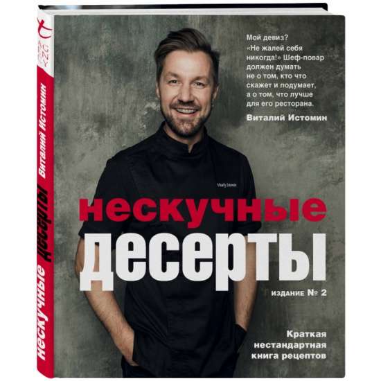 Neskaidri deserti