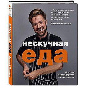 Neskaidra ēdiena