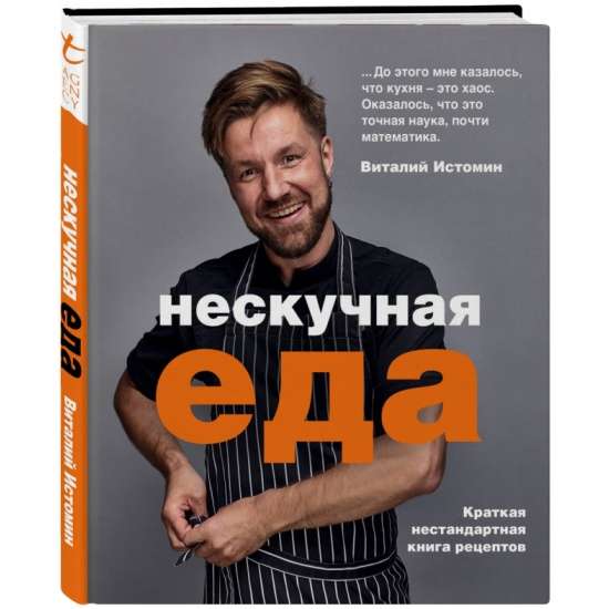 Neskaidra ēdiena