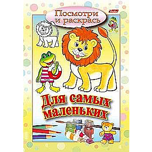 Pirmie mācību stundi. Lauvu bērns