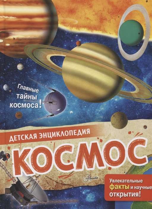 Kosmoss