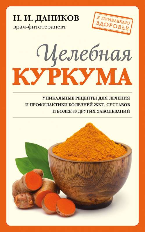 Zāļu kurkuma jaunais noformējums