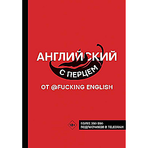 Angļu valoda ar asumi no @fuckingenglish