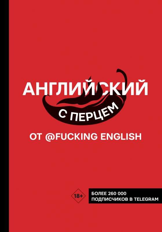 Angļu valoda ar asumi no @fuckingenglish