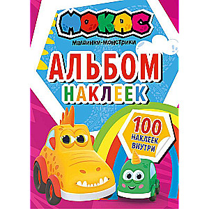 Mašīnas Mokas. Uzlīmju albums sarkans