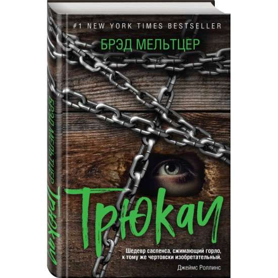 Trikots