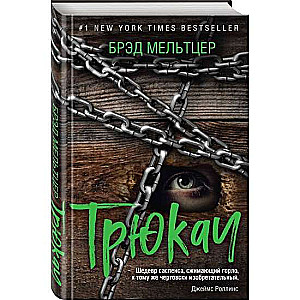 Trikots