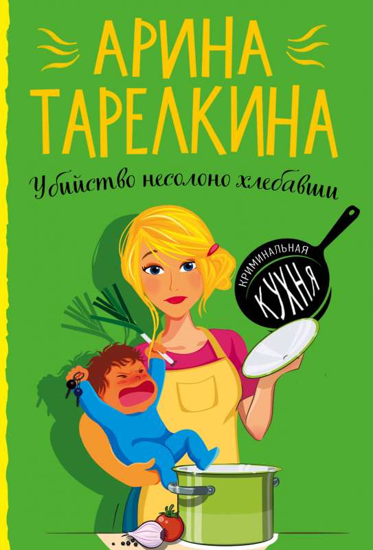 Slepkavība nesoloņā maizē