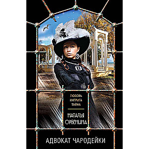 Burvju advokāts