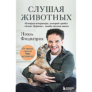 Klausoties dzīvniekus: veterinārārsta stāsts, kurš pārdeva Aston Martin, lai glābtu dzīvības no seriāla zvaigznes