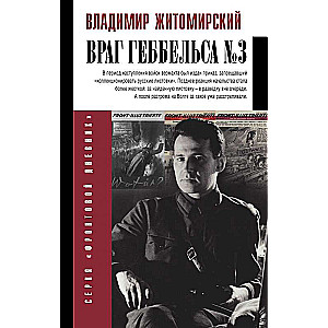 Iena Gēbelam Nr. 3
