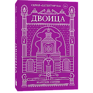 Dvoica