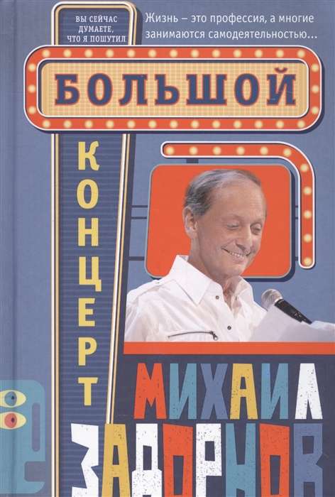 Lielais koncerts