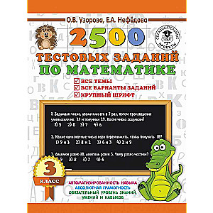 2500 testu uzdevumu matemātikā. 3. klase
