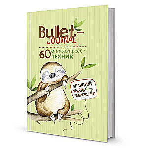 Bullet-antistresa ikdienas plānotājs ar vienkāršiem vingrinājumiem (sloths)