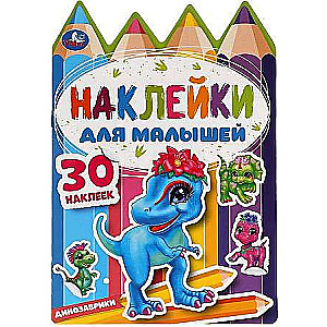 Dinozauriņi. Uzlīmes mazajiem