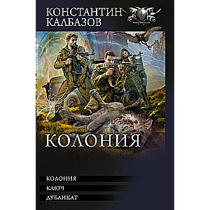 Kolonija