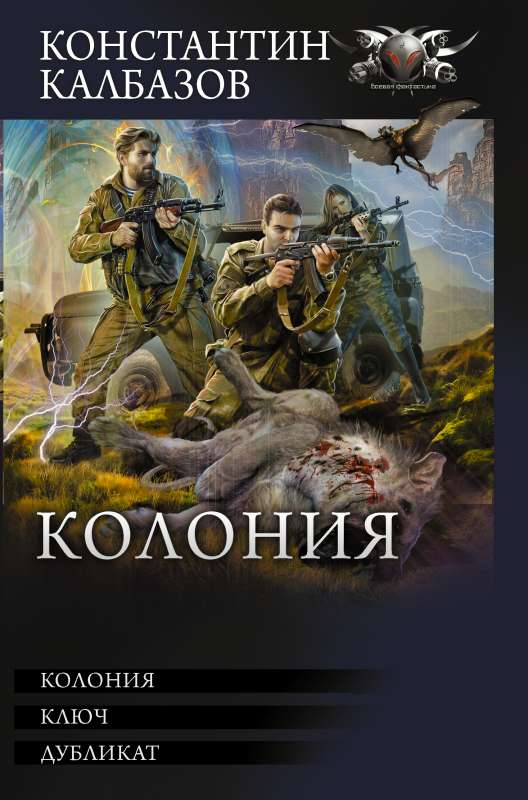 Kolonija