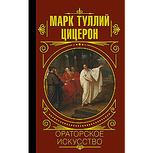 Oratoriskā māksla