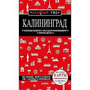 Kalinigrada 4. izdevums