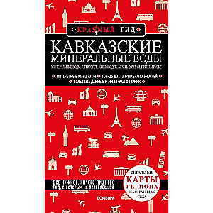 Kavkaza Minerālie Ūdeņi: Minerālie ūdeņi, Pjatigorska, Kislovodska, Arhizs, Dombajs, Prieelbrusija