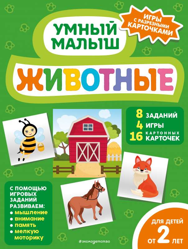Dzīvnieki