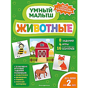 Dzīvnieki
