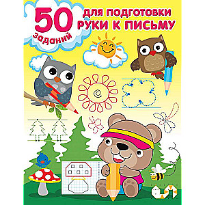 50 uzdevumi roku sagatavošanai rakstīšanai