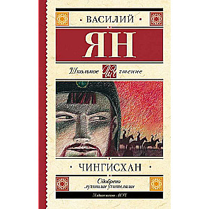 Čingishāns
