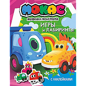 Mokas mašīnas. Spēles un labirinti ar uzlīmēm