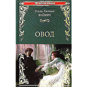 Ovod