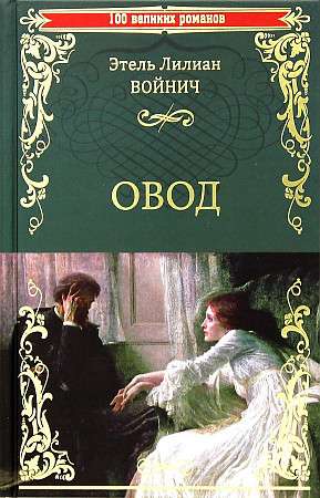 Ovod