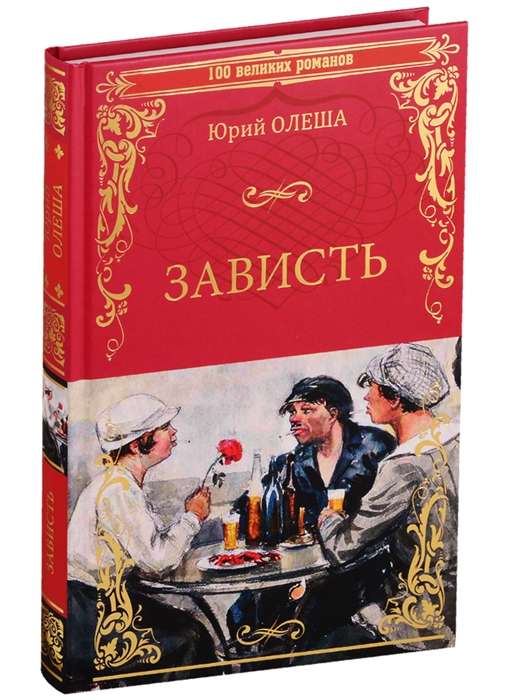Skaudība  