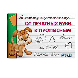 No drukātām burtiem uz rakstītām