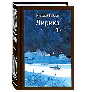 Lirika : Krājums