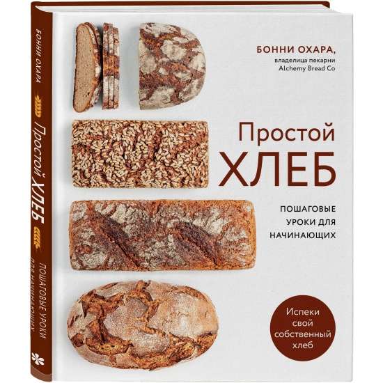 VIENKĀRŠA MAIZE. Soli pa solim mācības iesācējiem