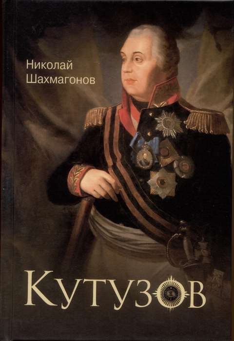 Kutuza