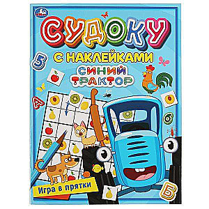 Sudoku ar uzlīmēm. Zilais traktors. Paslēpes