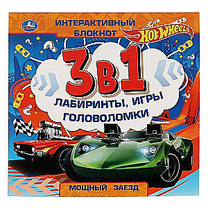 Interaktīvais bloks 3 in 1. Spēcīgs brauciens. Hot Wheels