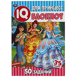 IQ bloks. Princesei. 35 uzlīmes